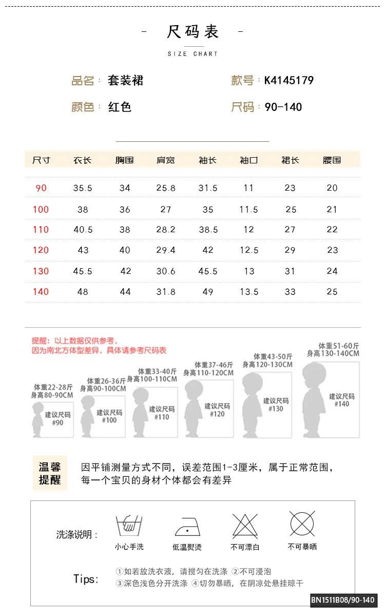 SÉT DẠ ĐỎ DIỆN TẾT PREMIUM