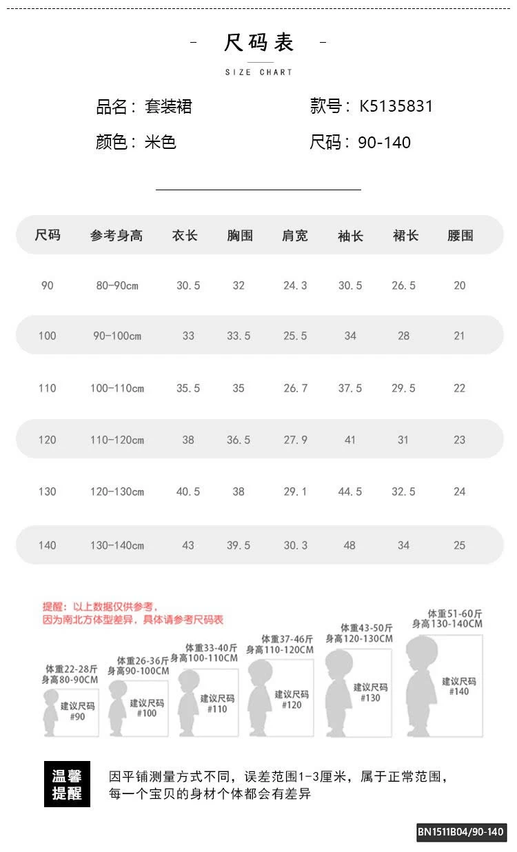 SÉT DẠ KEM VIỀN ĐEN PREMIUM