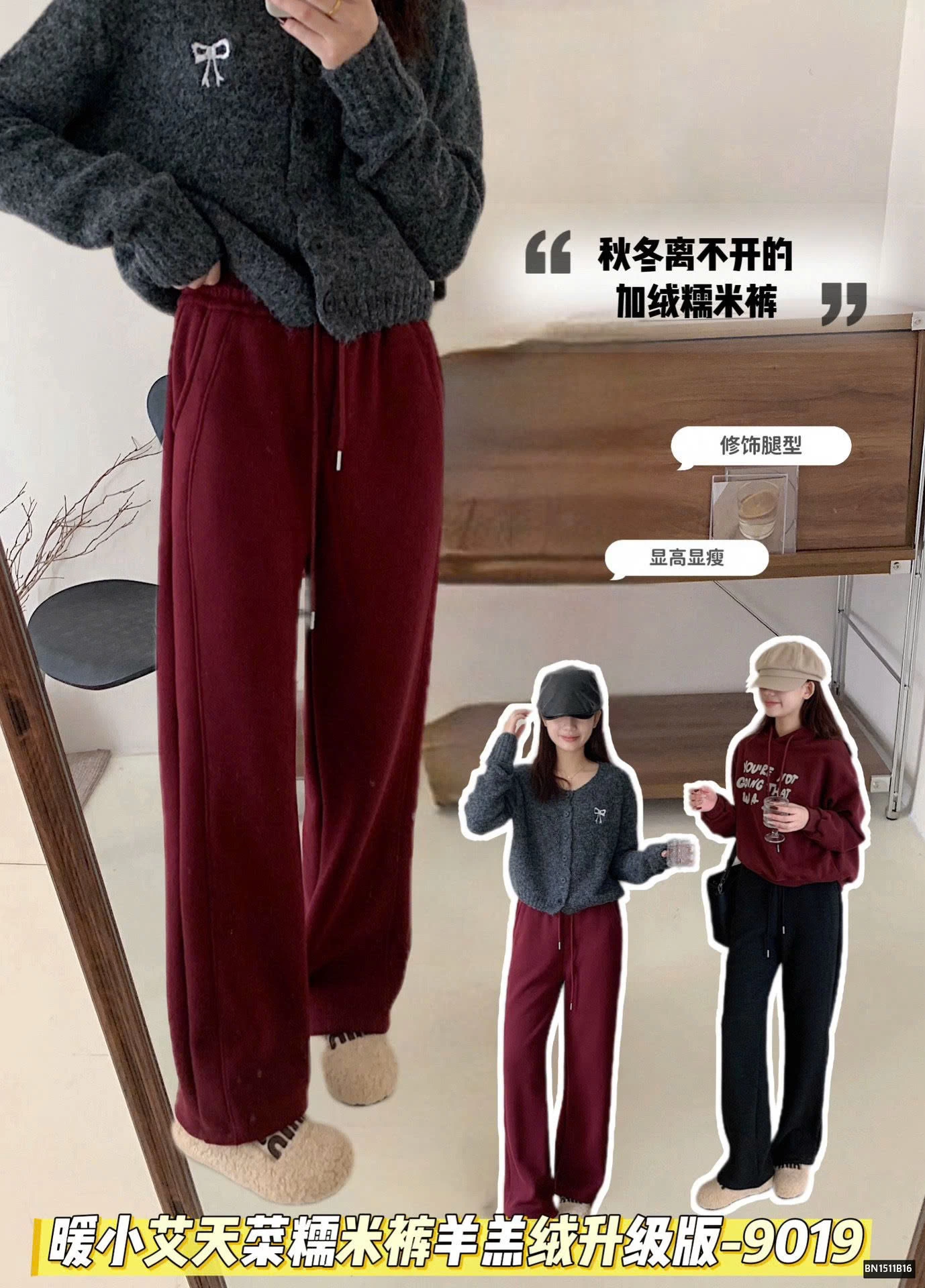 QUẦN SUÔNG LÓT LÔNG CHO NỮ