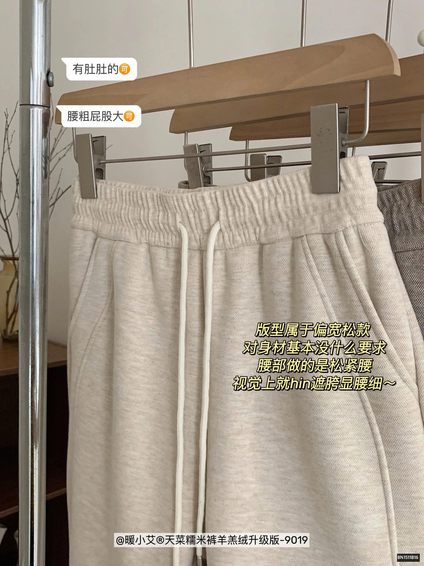 QUẦN SUÔNG LÓT LÔNG CHO NỮ