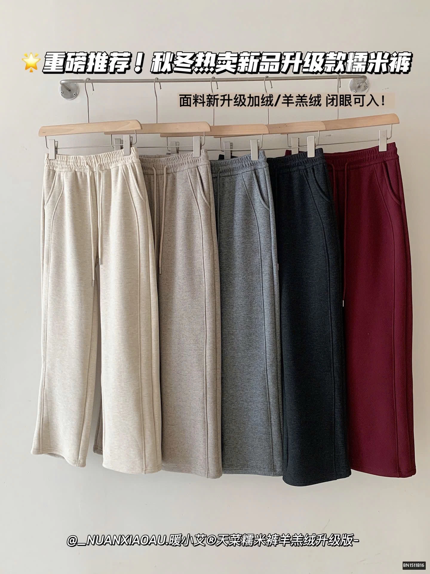 QUẦN SUÔNG LÓT LÔNG CHO NỮ