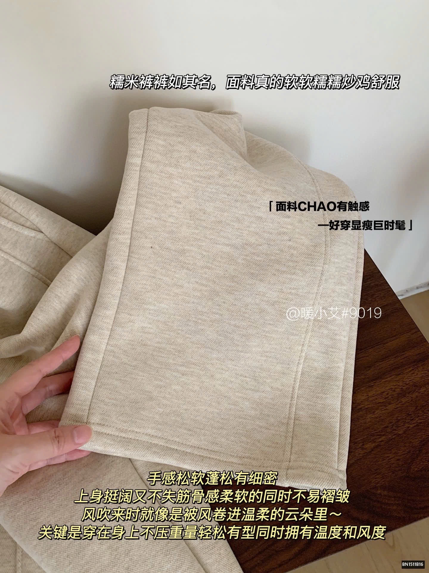 QUẦN SUÔNG LÓT LÔNG CHO NỮ