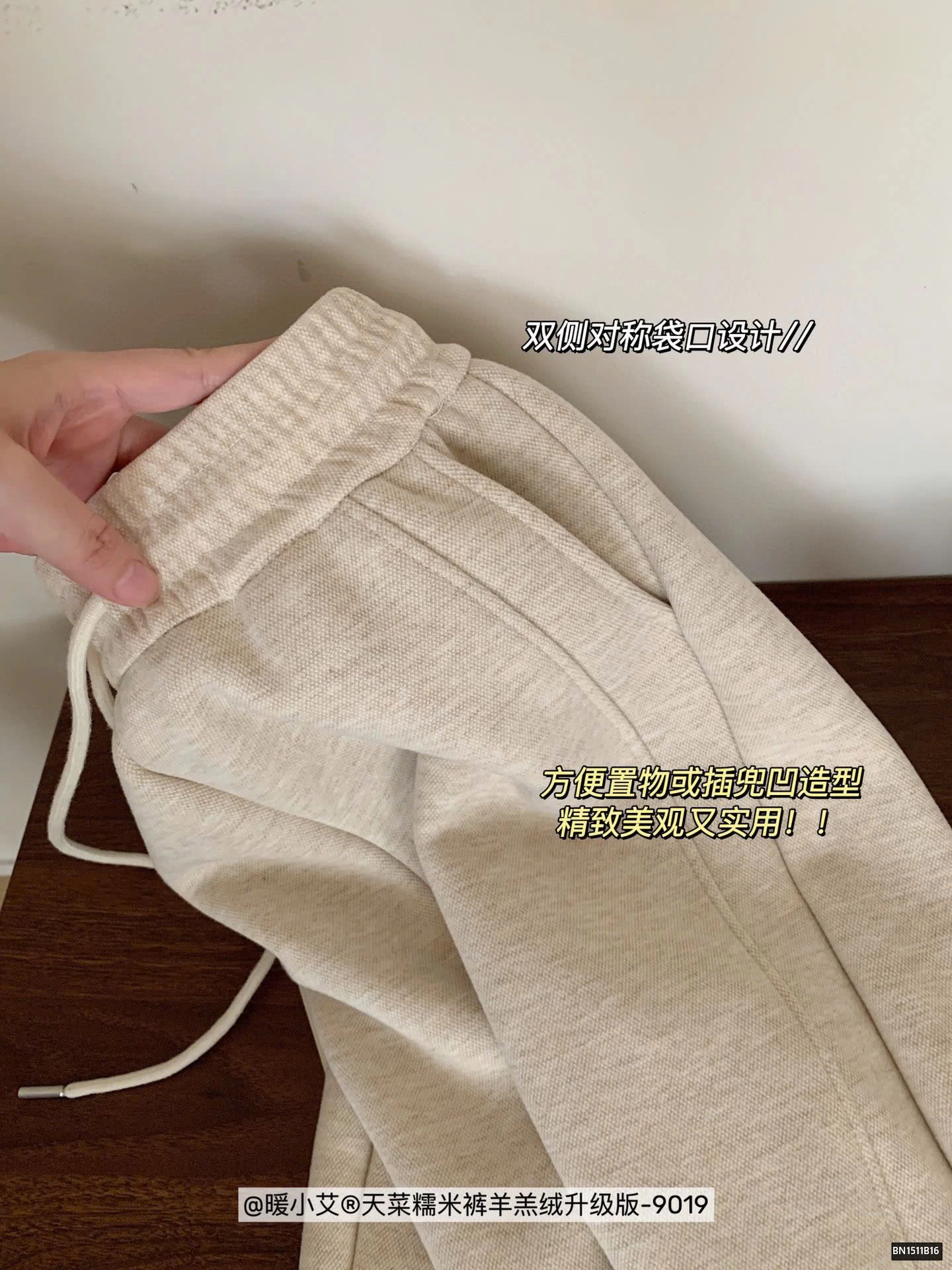 QUẦN SUÔNG LÓT LÔNG CHO NỮ