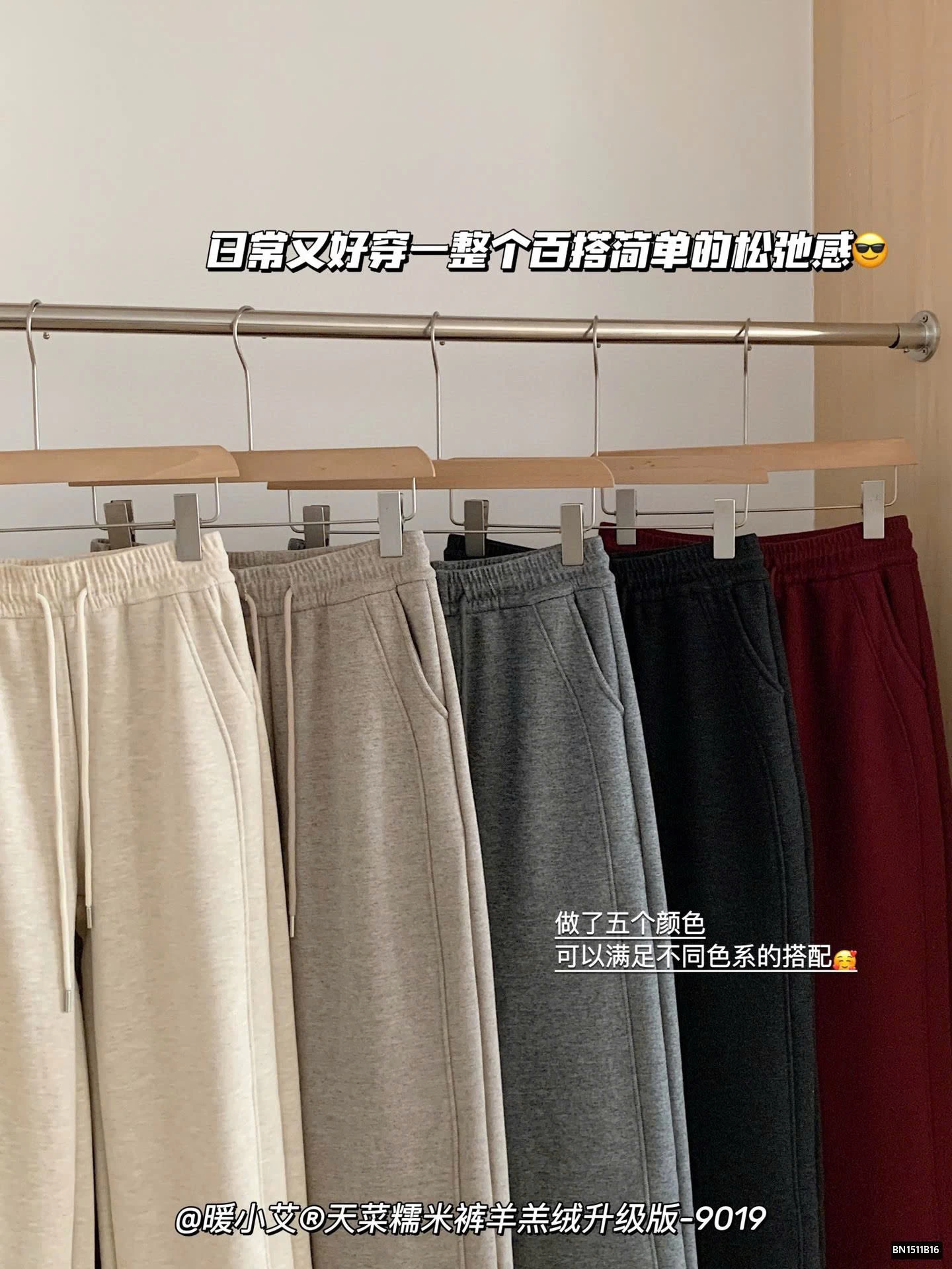 QUẦN SUÔNG LÓT LÔNG CHO NỮ