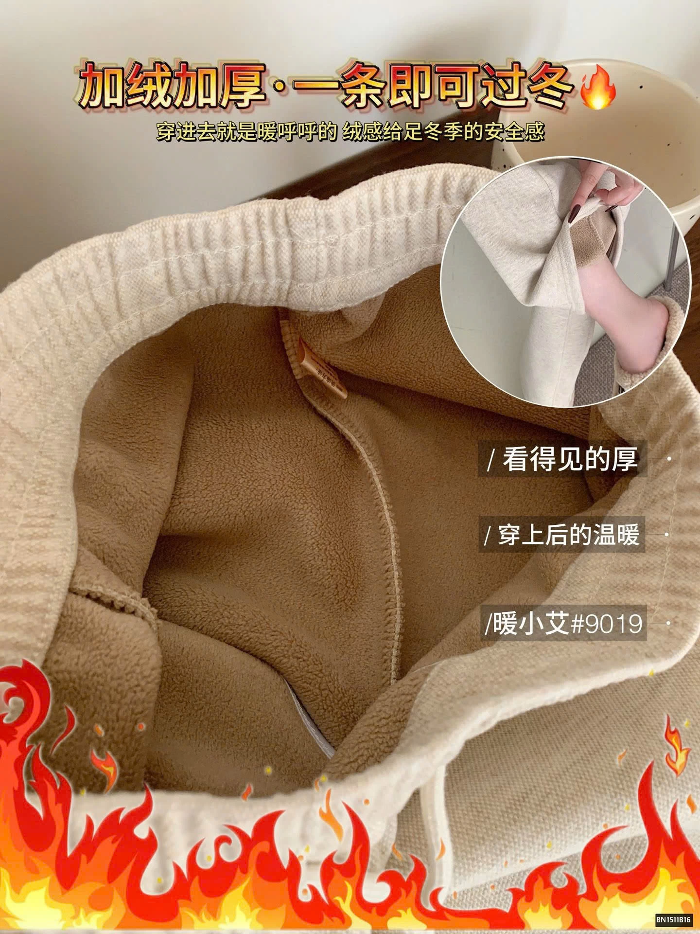 QUẦN SUÔNG LÓT LÔNG CHO NỮ