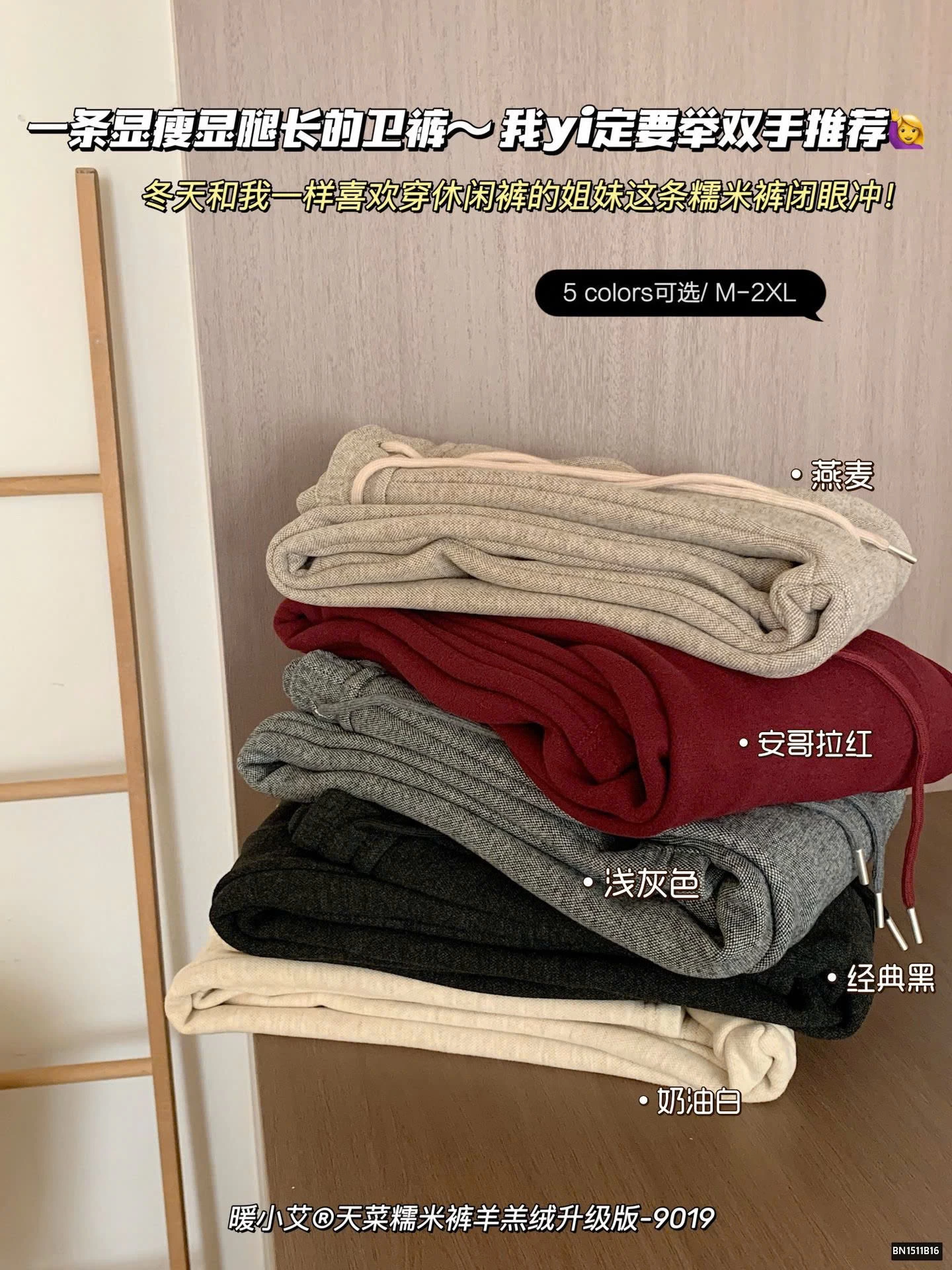 QUẦN SUÔNG LÓT LÔNG CHO NỮ