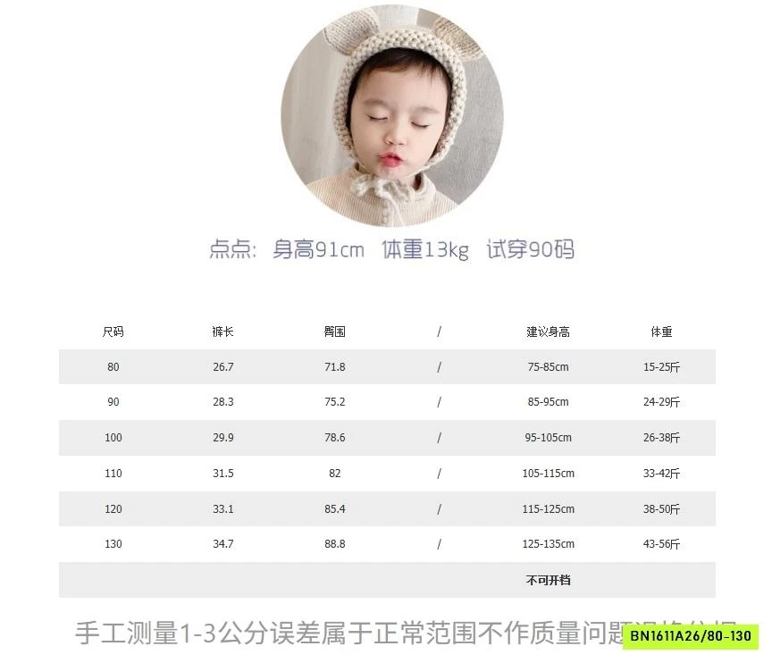 SHORT THÔ THÊU GẤU ADBABY