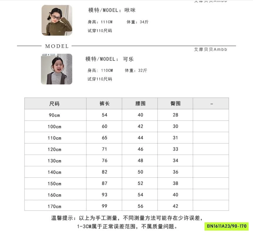 QUẦN LOE LÓT LÔNG CỪU 25H035 AMBB