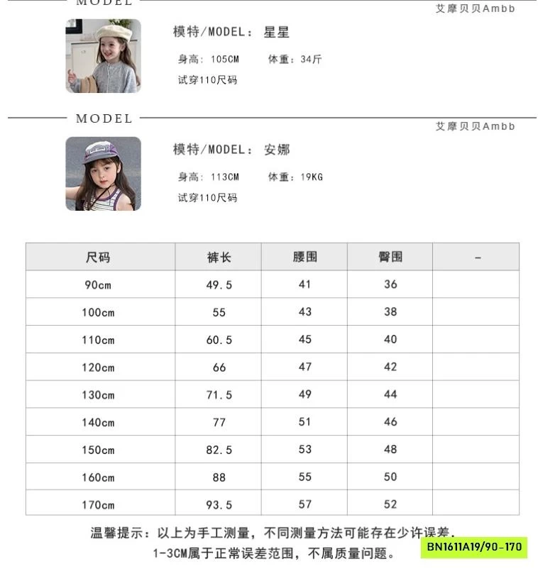 BAGGY GIÓ MỀM 25B009 AMBB