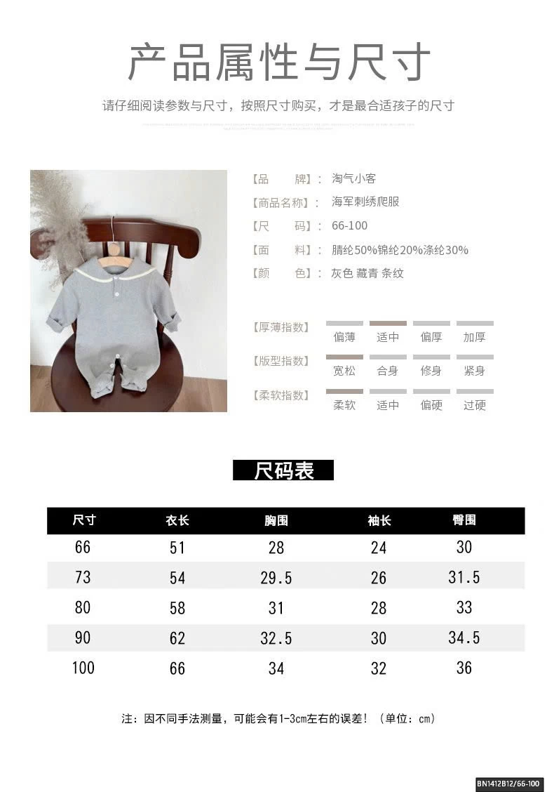 BODY LEN CỔ HẢI QUÂN