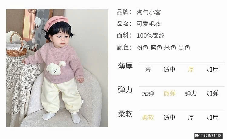 ÁO LEN LÔNG ĐỘNG VẬT SZ NHÍ