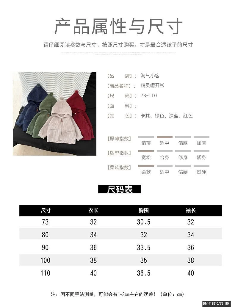 ÁO HOODIE LEN DỆT KÉO KHÓA SZ NHÍ