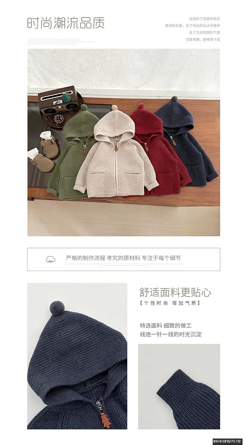 ÁO HOODIE LEN DỆT KÉO KHÓA SZ NHÍ