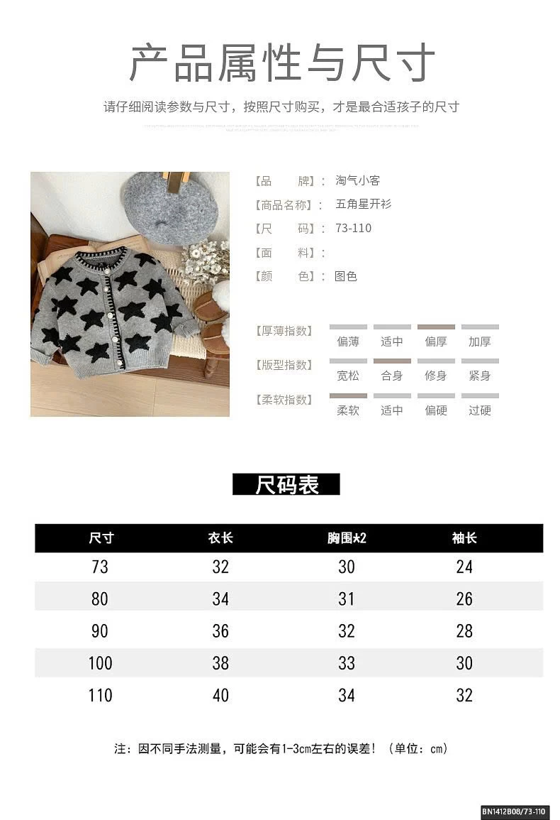 SÉT ÁO LEN NGÔI SAO MIX QUẦN LEG LÓT LÔNG