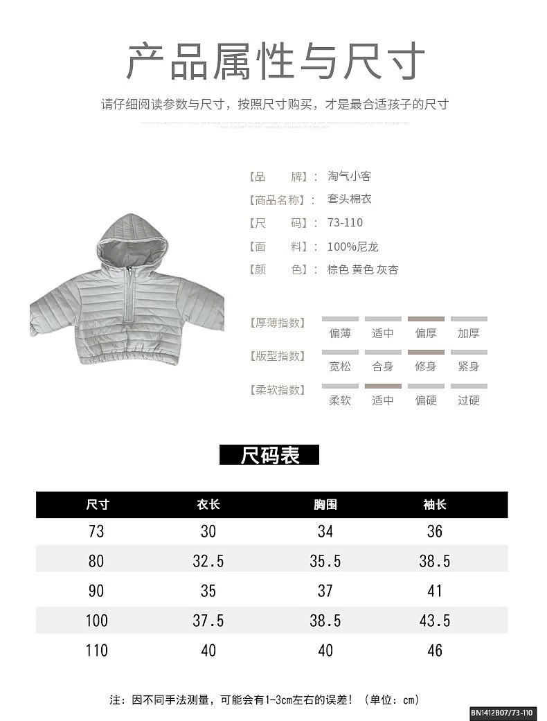 ÁO KHOÁC PHAO MỎNG SZ NHÍ