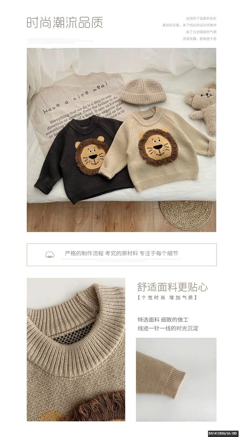 ÁO LEN SƯ TỬ SZ NHÍ