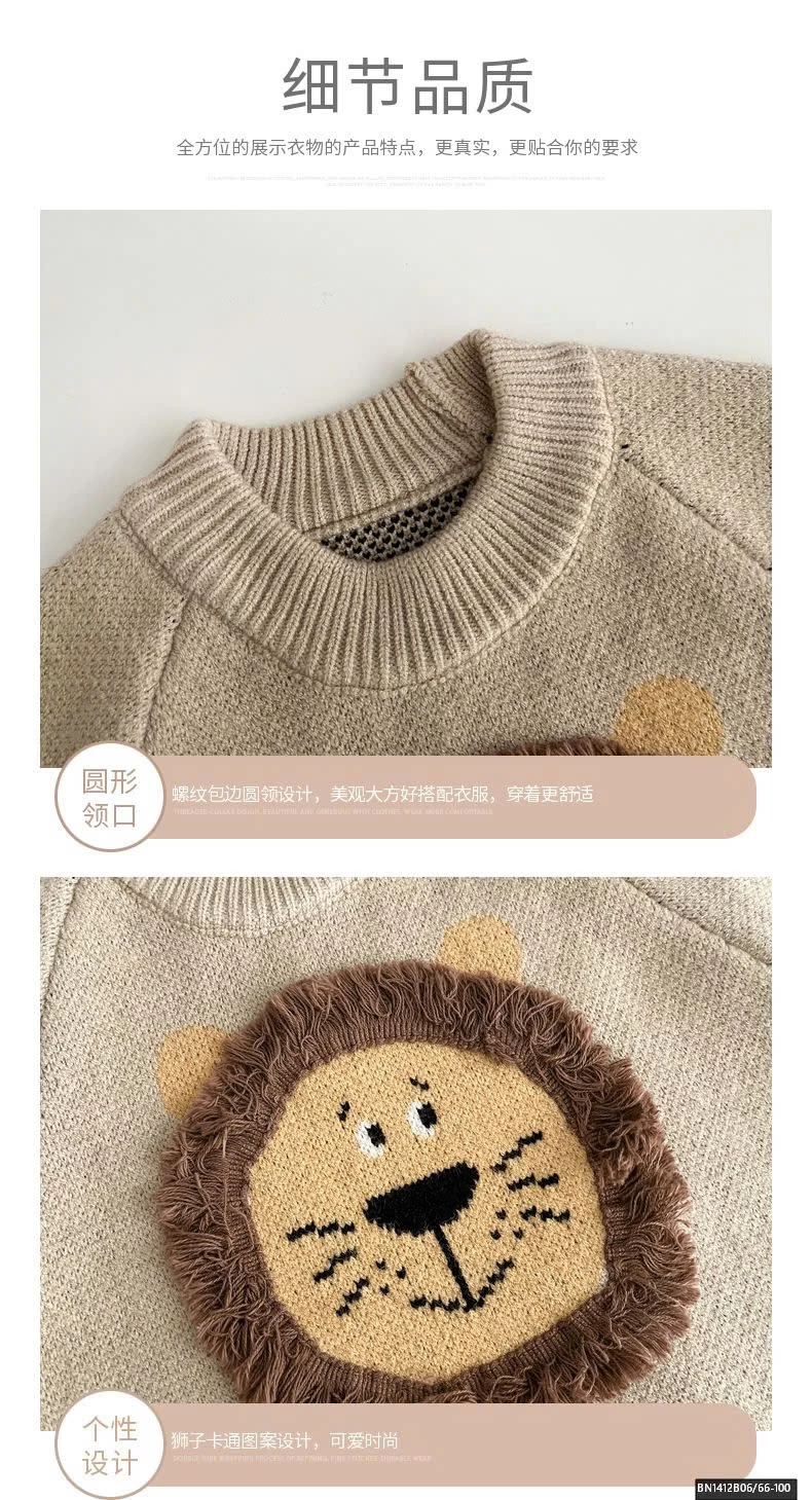 ÁO LEN SƯ TỬ SZ NHÍ