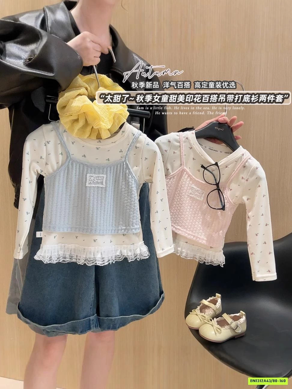 ÁO NỈ HOA NHÍ GIẢ 2 LỚP