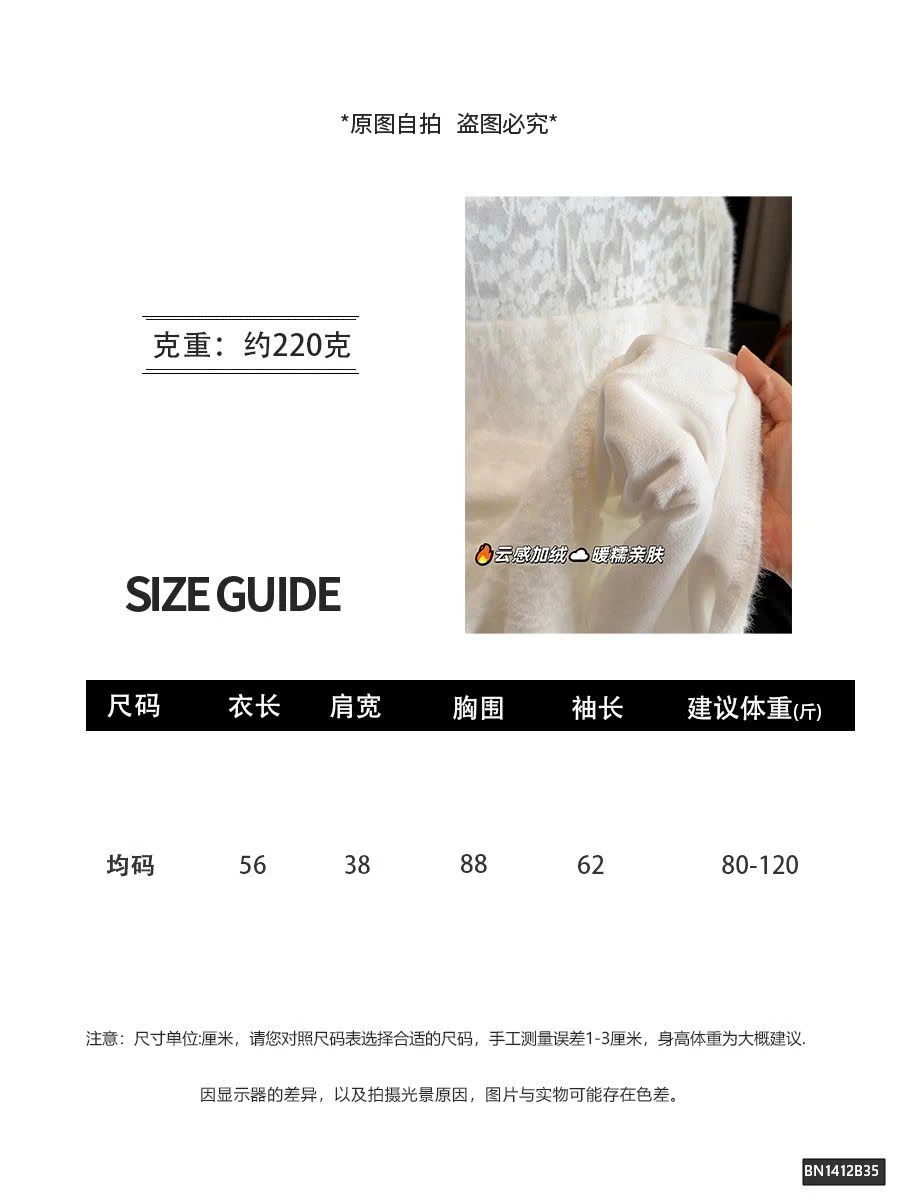 ÁO REN CAO CỔ LÓT NHUNG