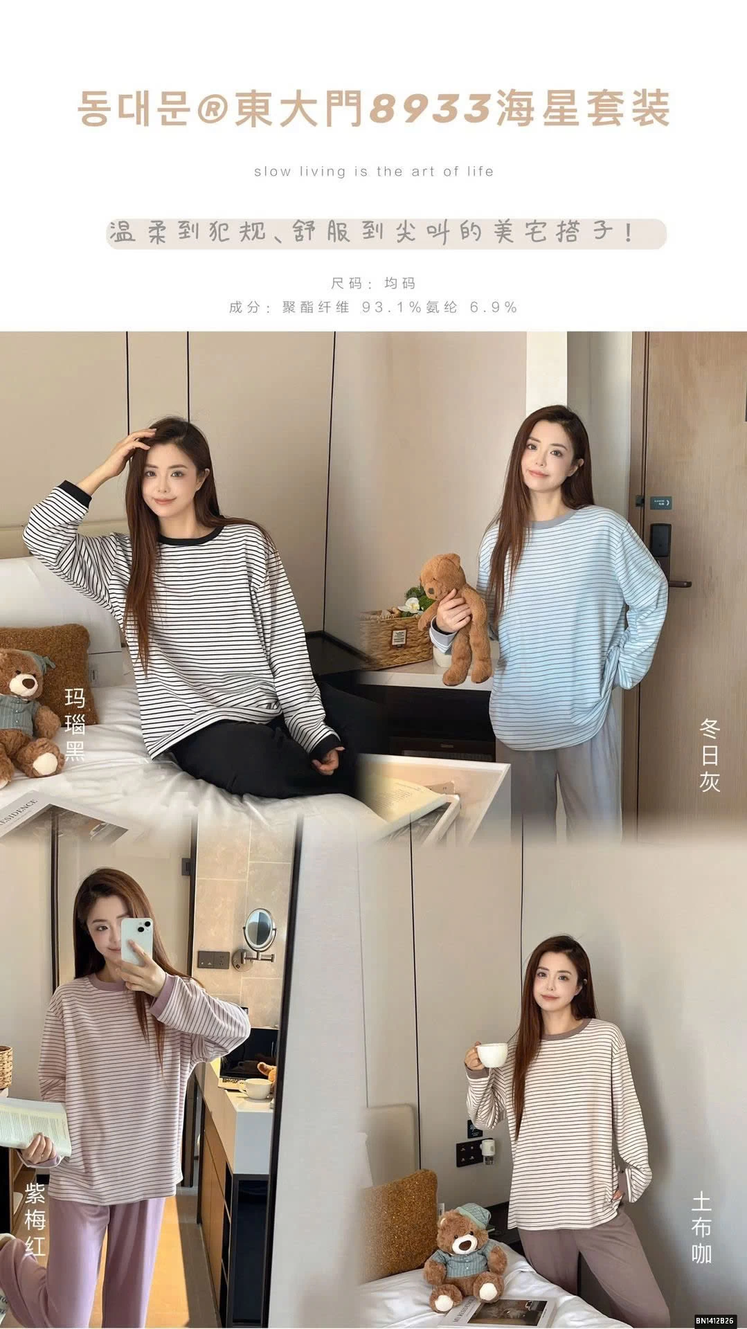 BỘ MẶC NHÀ COOTON KẺ NGANG