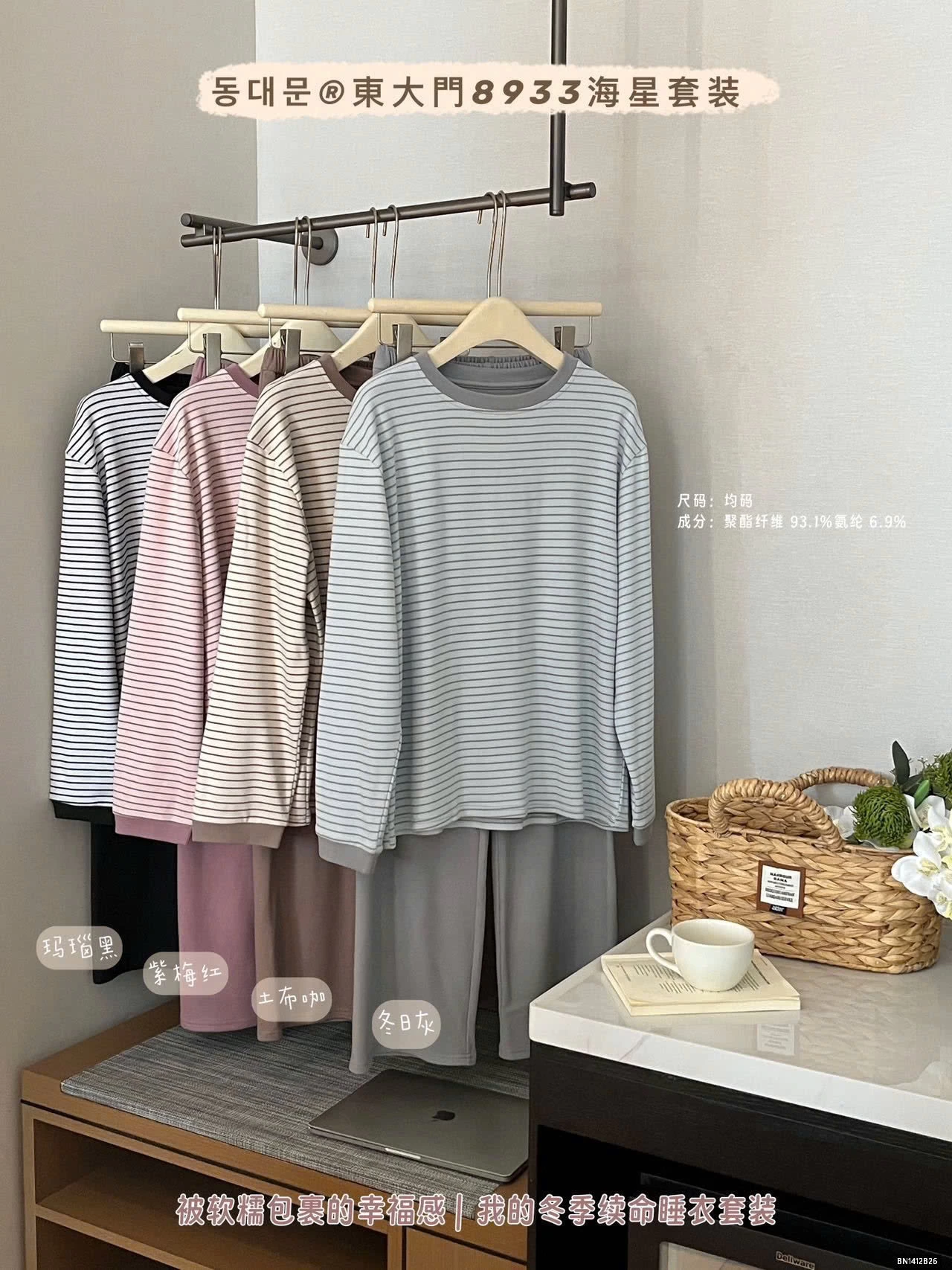 BỘ MẶC NHÀ COOTON KẺ NGANG