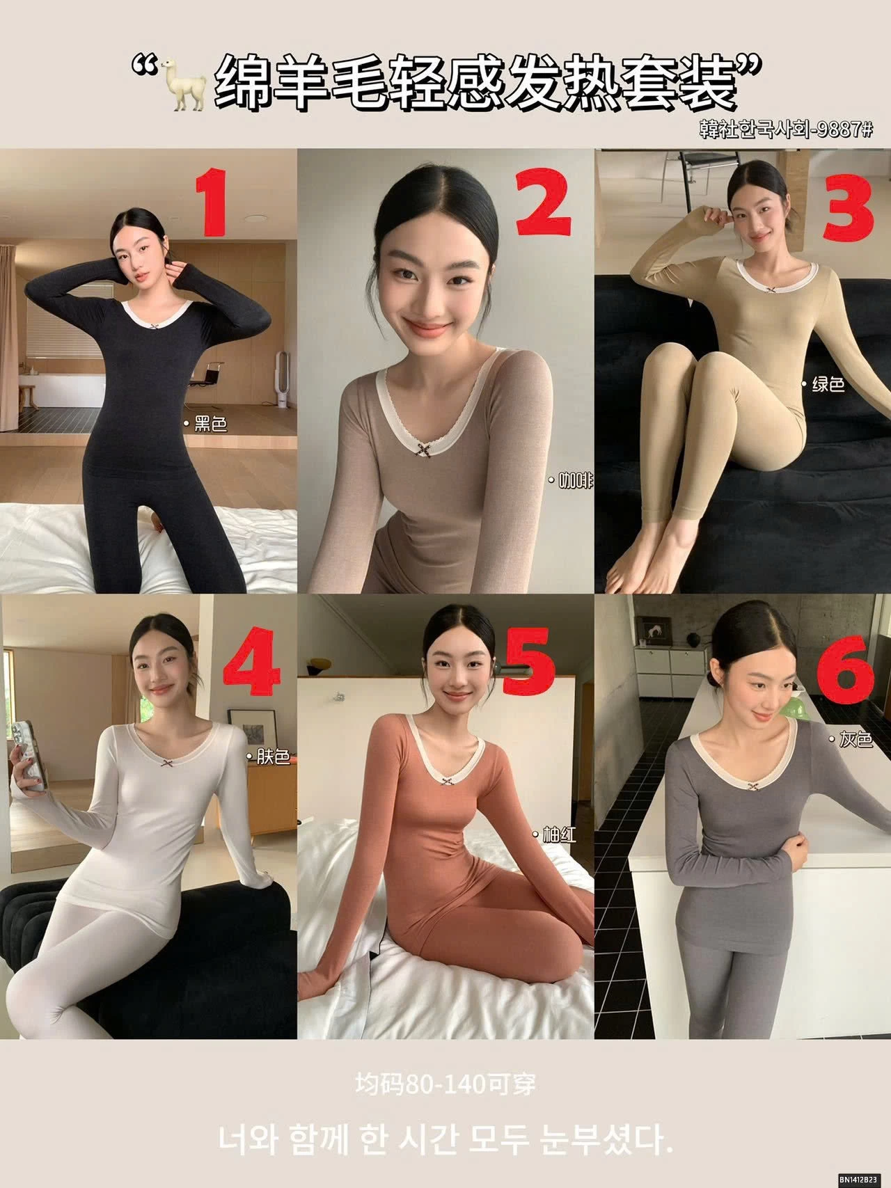 BỘ NGỦ GIỮ NHIỆT MỎNG NỮ