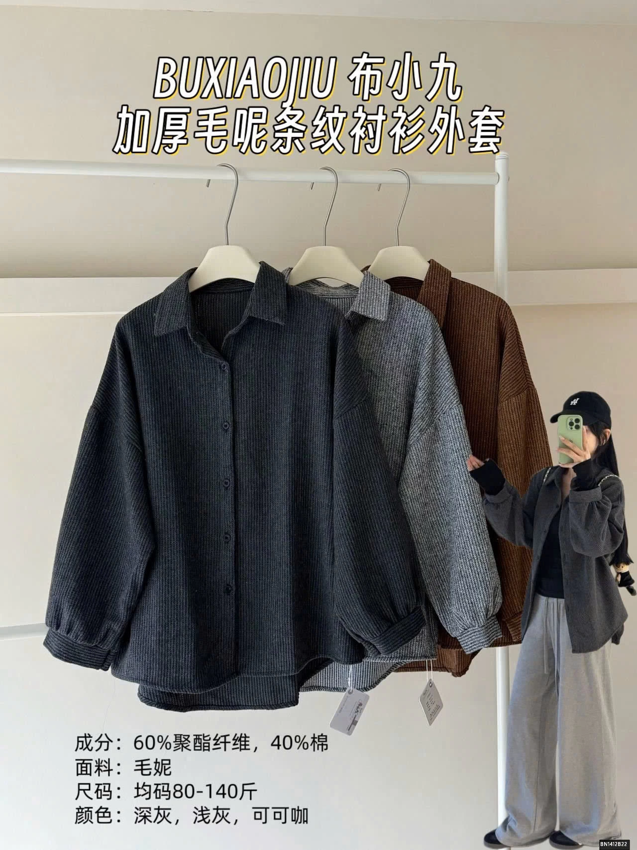 ÁO SƠ MI LEN DỆT NỮ