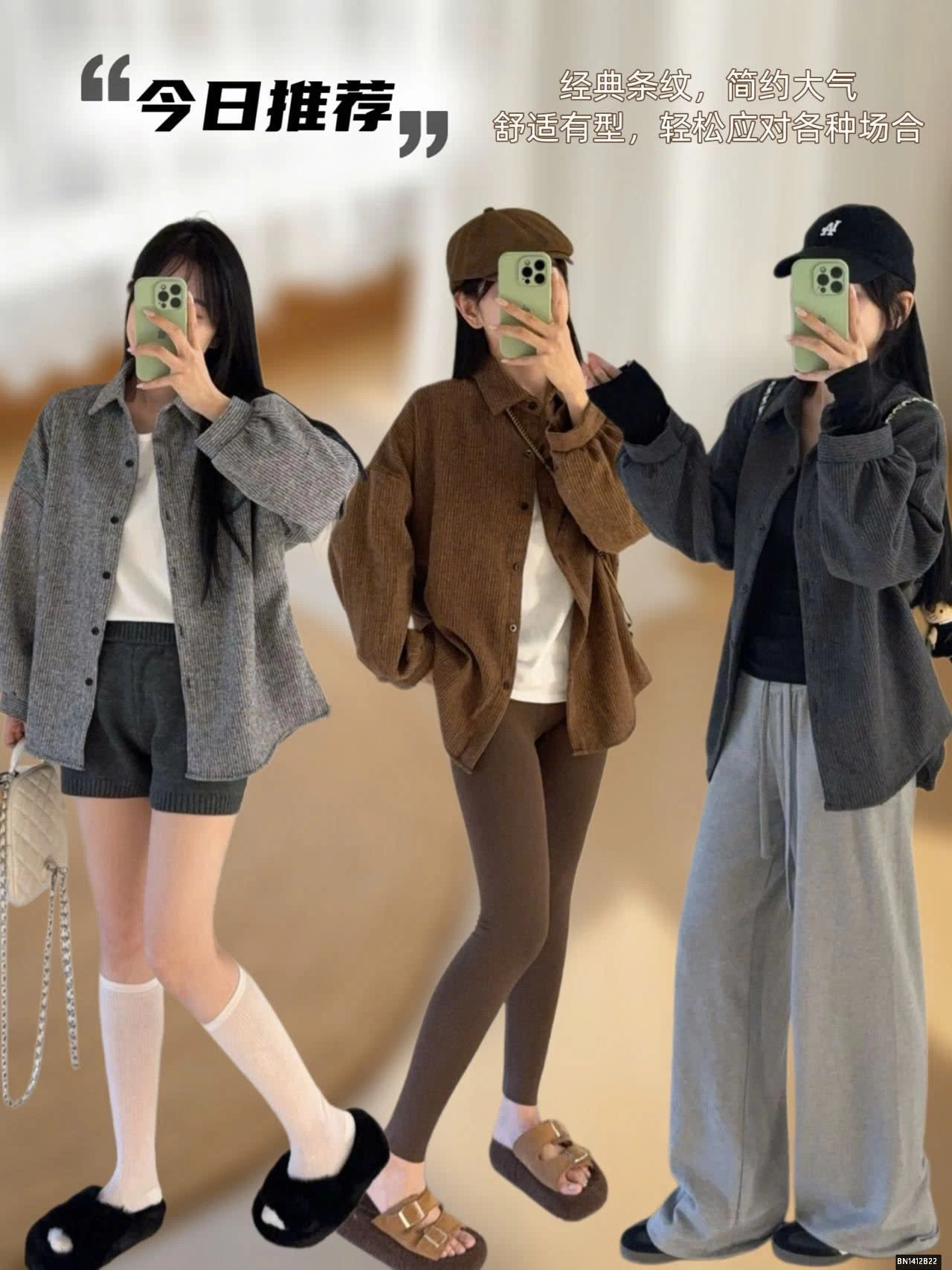 ÁO SƠ MI LEN DỆT NỮ