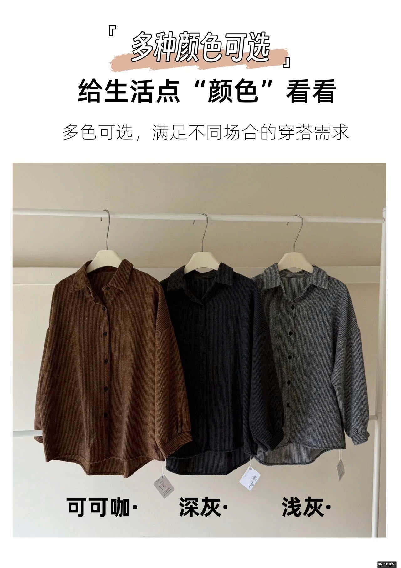 ÁO SƠ MI LEN DỆT NỮ