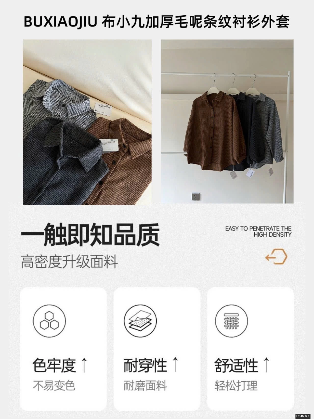 ÁO SƠ MI LEN DỆT NỮ