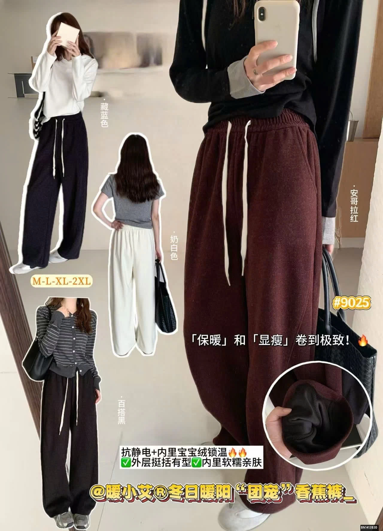 QUẦN NỈ SUỐNG LÓT NHUNG