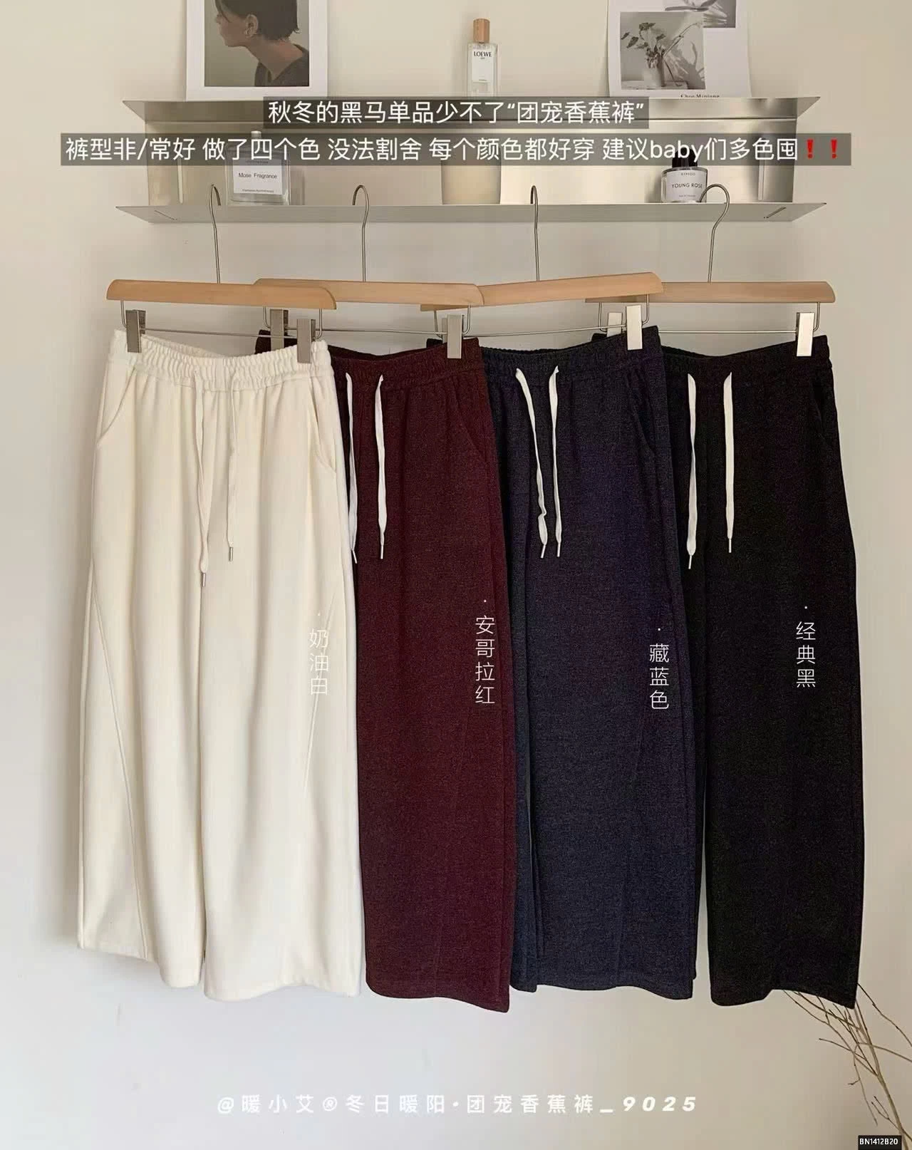 QUẦN NỈ SUỐNG LÓT NHUNG