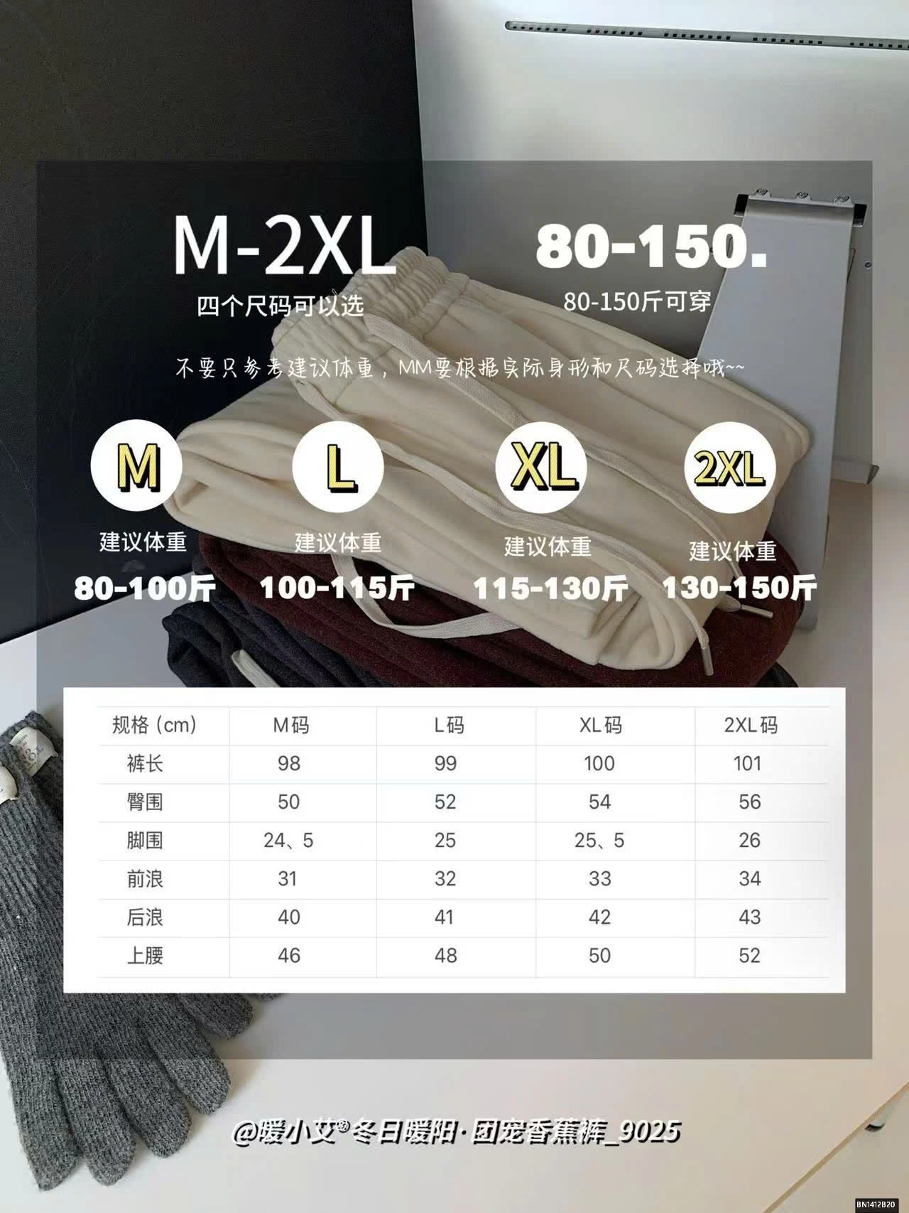 QUẦN NỈ SUỐNG LÓT NHUNG