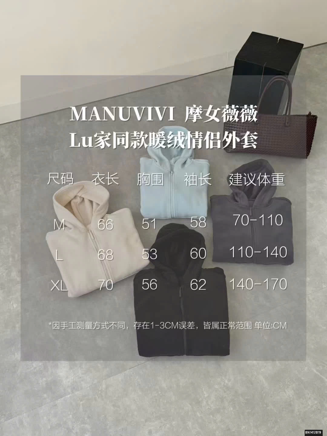 ÁO KHOÁC NỈ BỔNG SIÊU ẤM