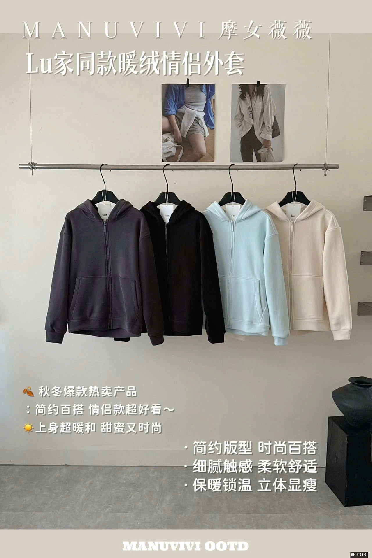 ÁO KHOÁC NỈ BỔNG SIÊU ẤM