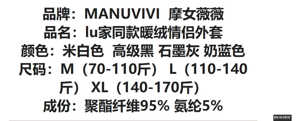 ÁO KHOÁC NỈ BỔNG SIÊU ẤM