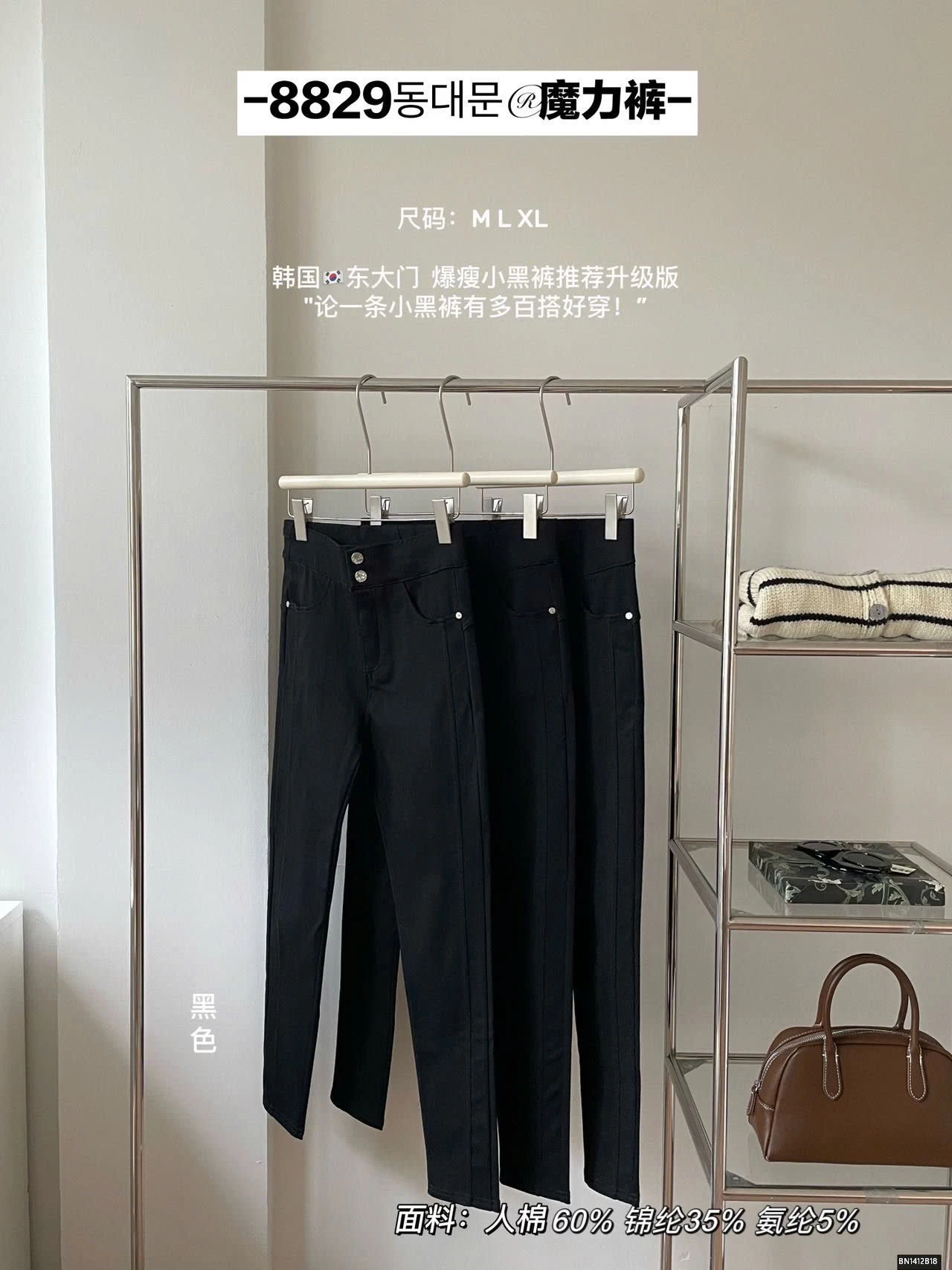 QUẦN SKINNY QUỐC DÂN