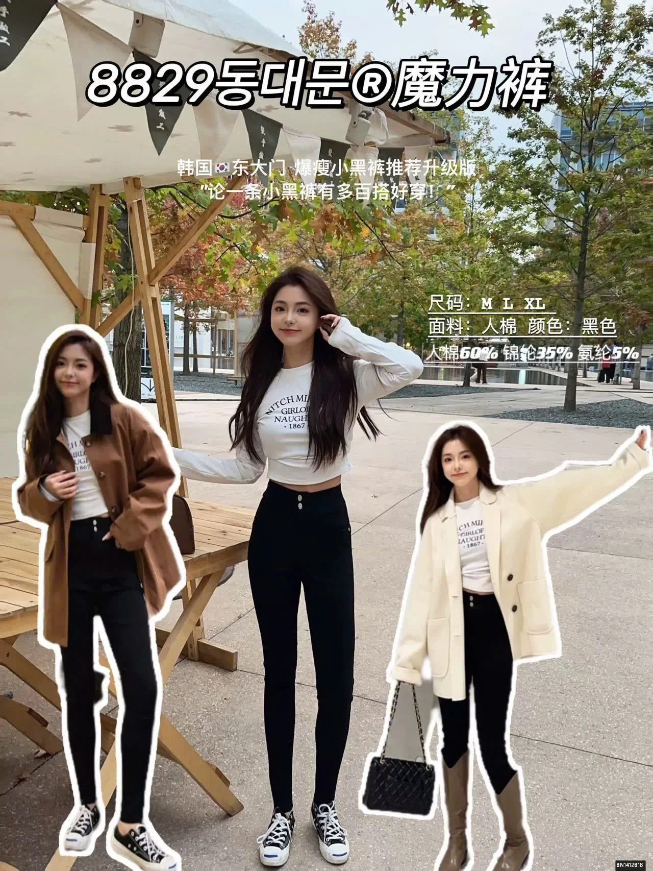 QUẦN SKINNY QUỐC DÂN