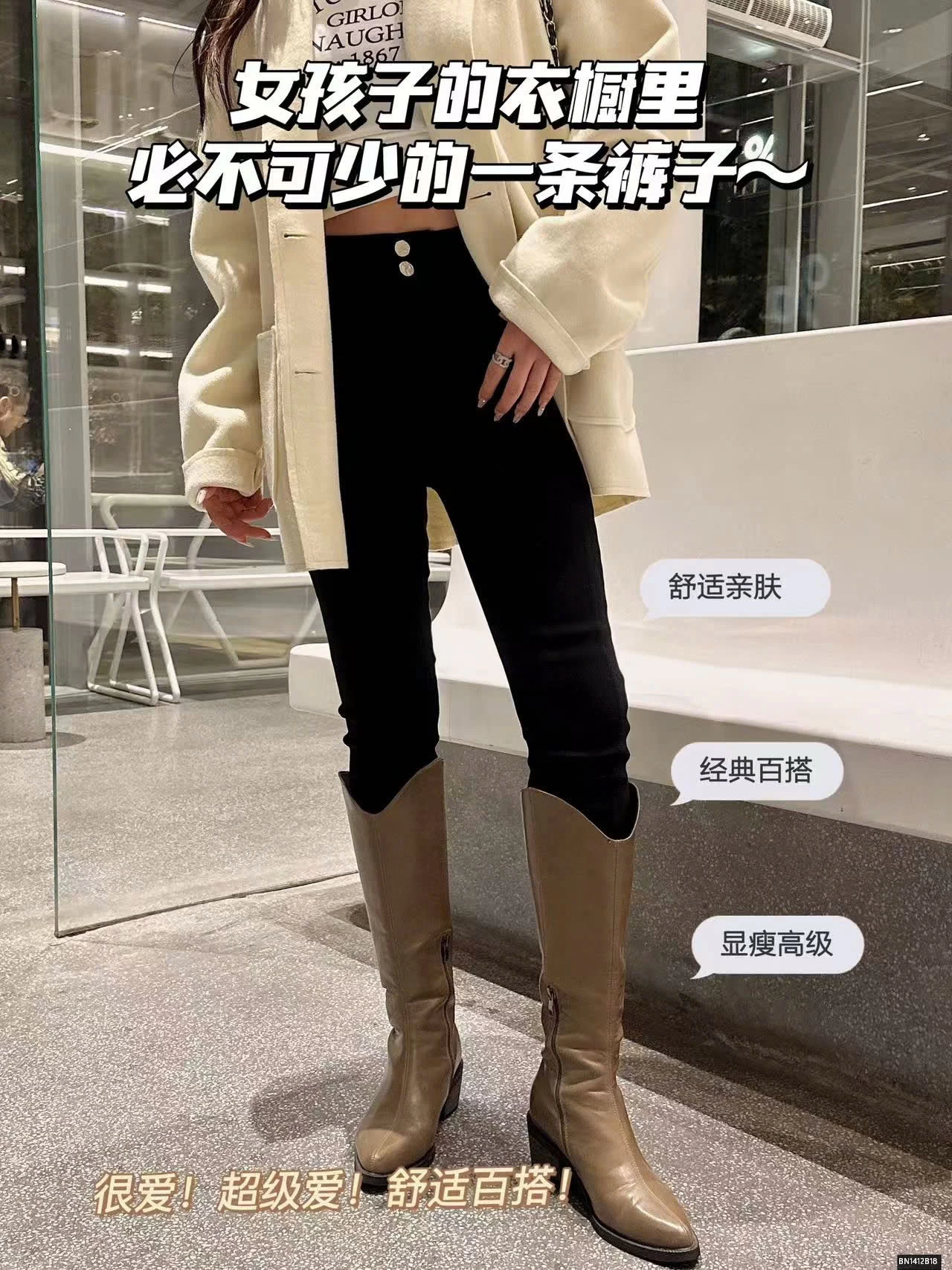 QUẦN SKINNY QUỐC DÂN