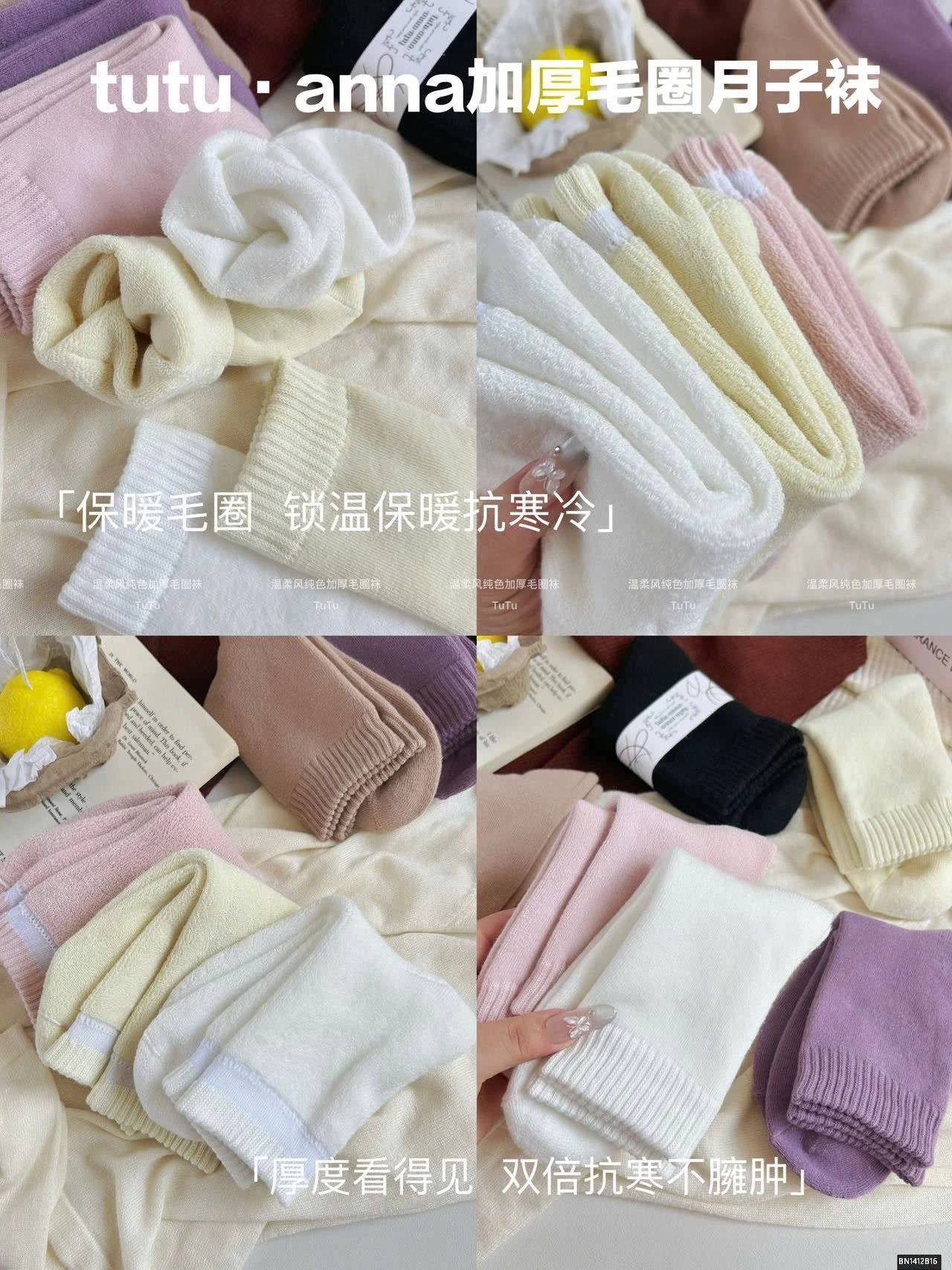 SET 6 ĐÔI TẤT TRƠN MÀU LÓT LÔNG MÙA ĐÔNG