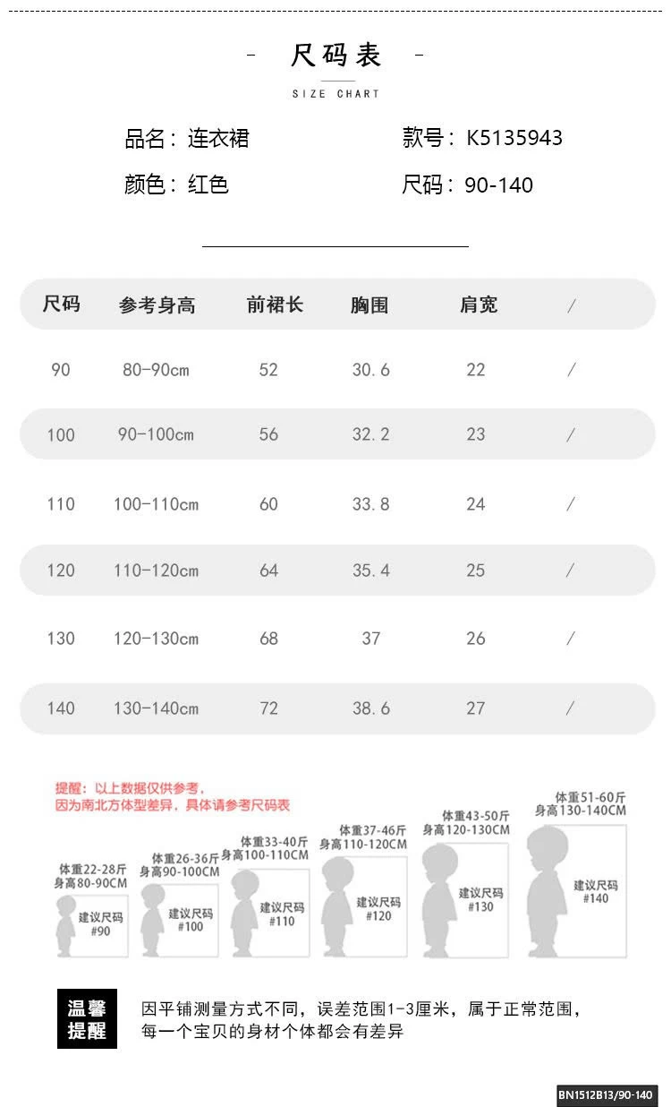 ĐẦM ĐỎ NƠ SÁT NÁCH  PREMIUM