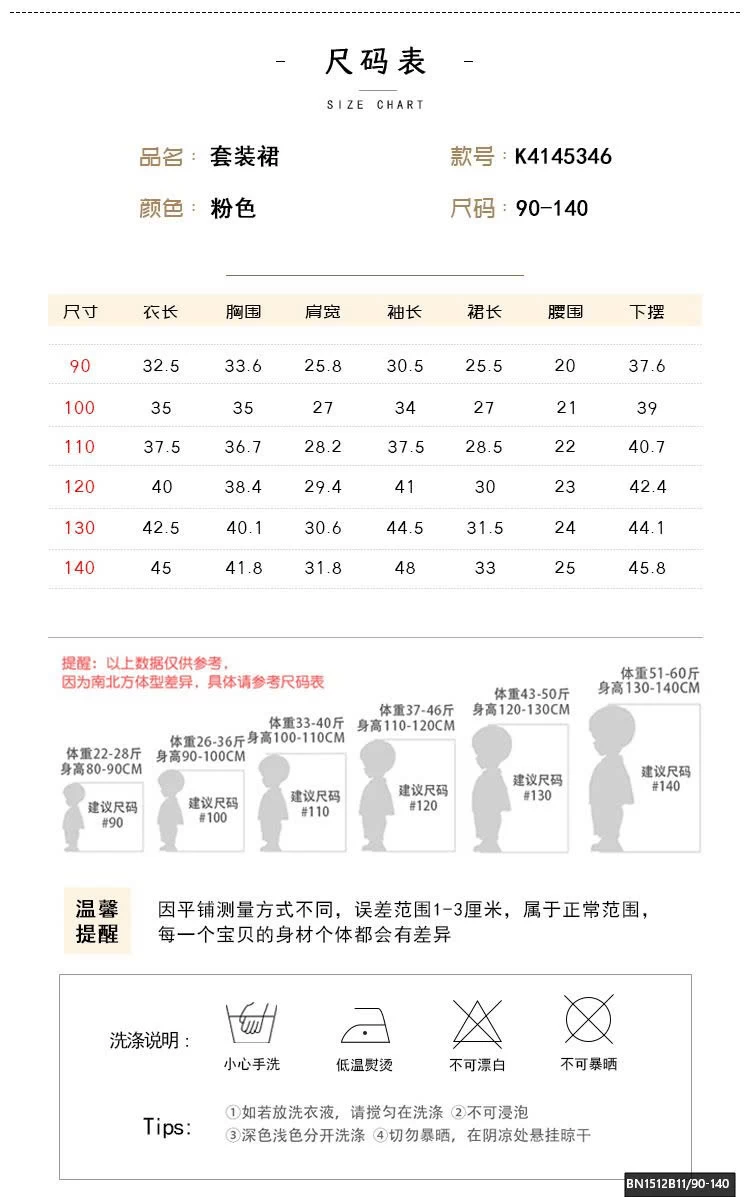 SÉT DẠ CARO HỒNG TRẦN TRÁM PREMIUM