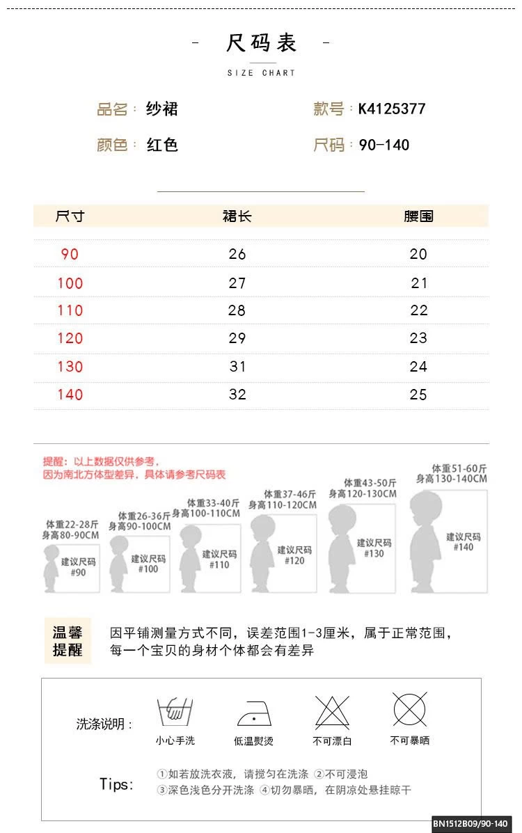CHÂN VÁY TUTU ĐỎ NGỐI SAO DIỆN TẾT PREMIUM
