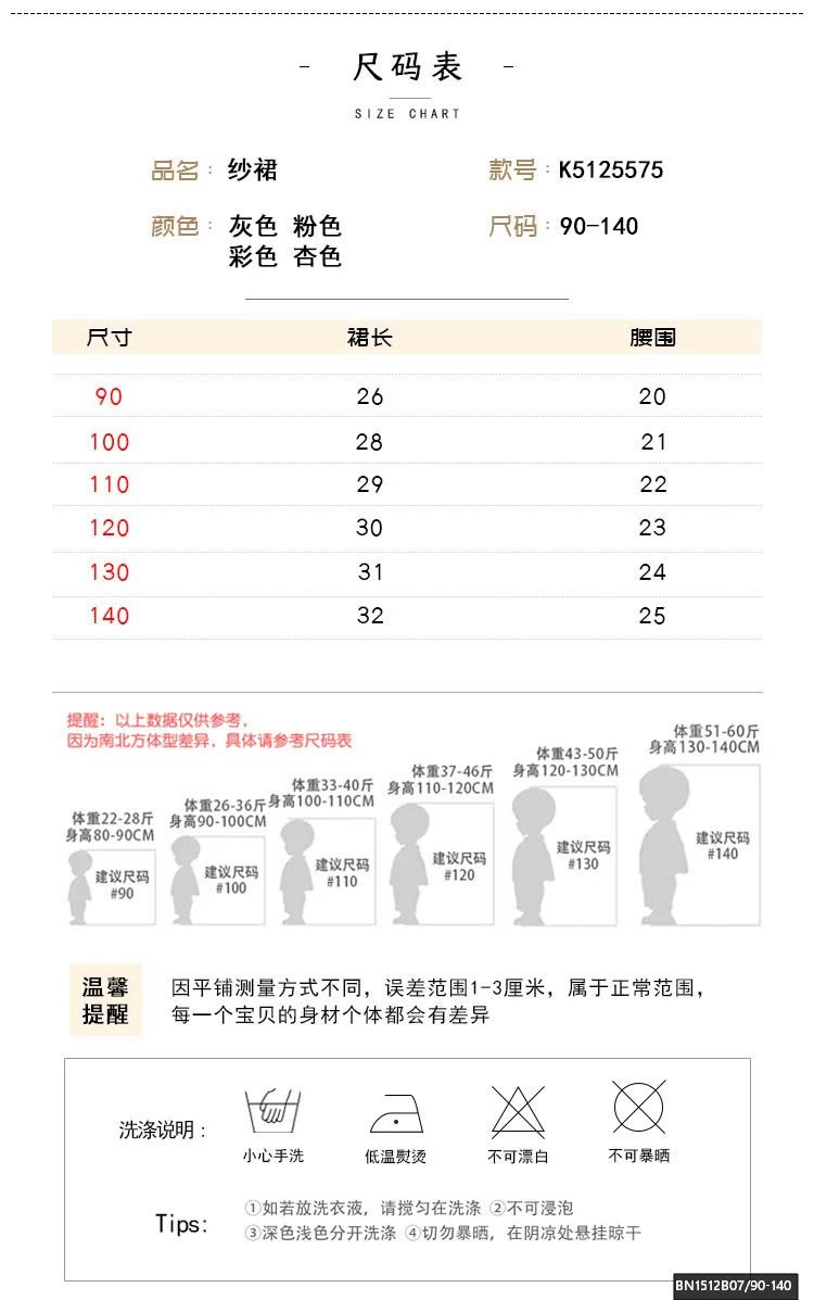 CHÂN VÁY TUTU PREMIUM