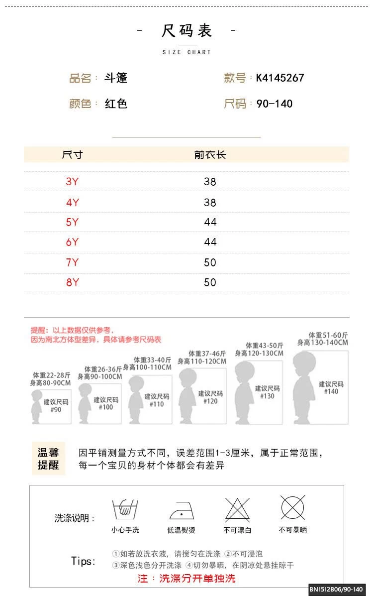 ÁO CHOẢNG NỈ BÔNG PREMIUM ĐỎ DIỆN TIẾT