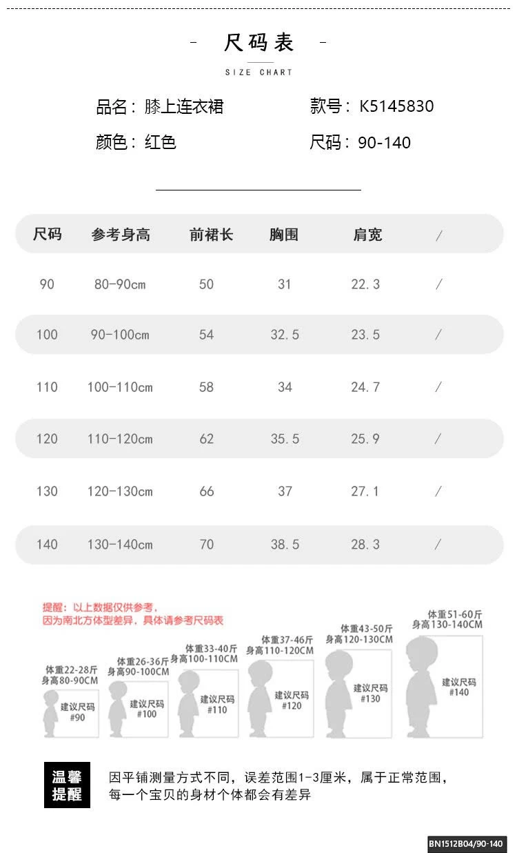 ĐẦM DẠ ĐỎ PREMIUM