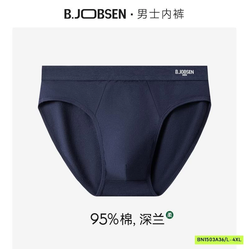 SÉT 4 CHIP TAM GIÁC COTTON NAM JOBSEN