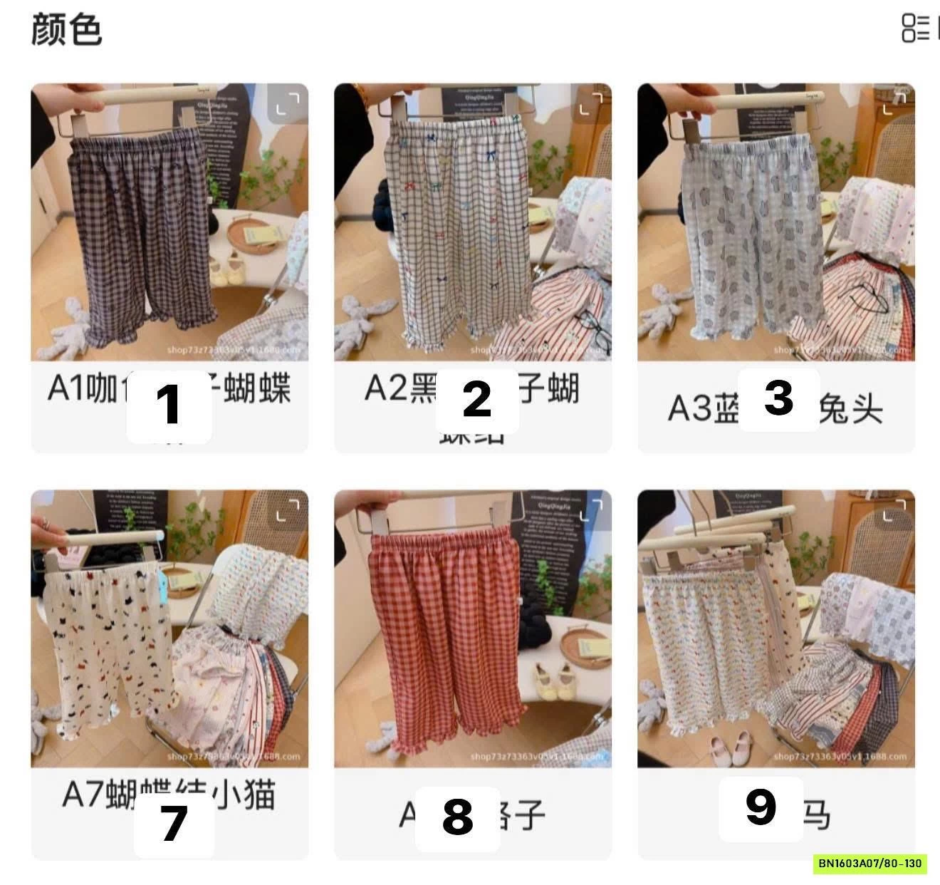 QUẦN CHỐNG MUỖI HỌA TIẾT DỄ THƯƠNG