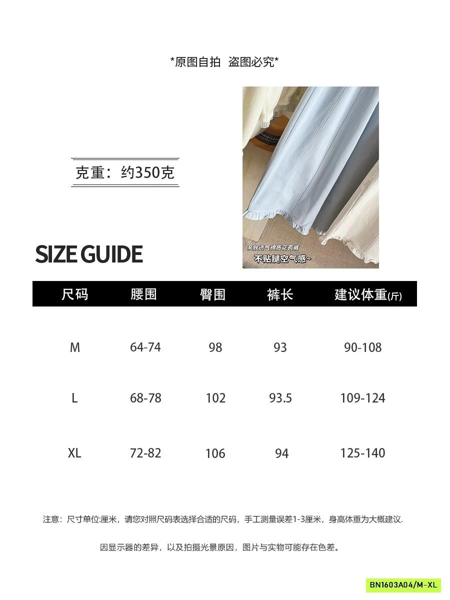 QUẦN SUÔNG VIỀN BÈO ANNA