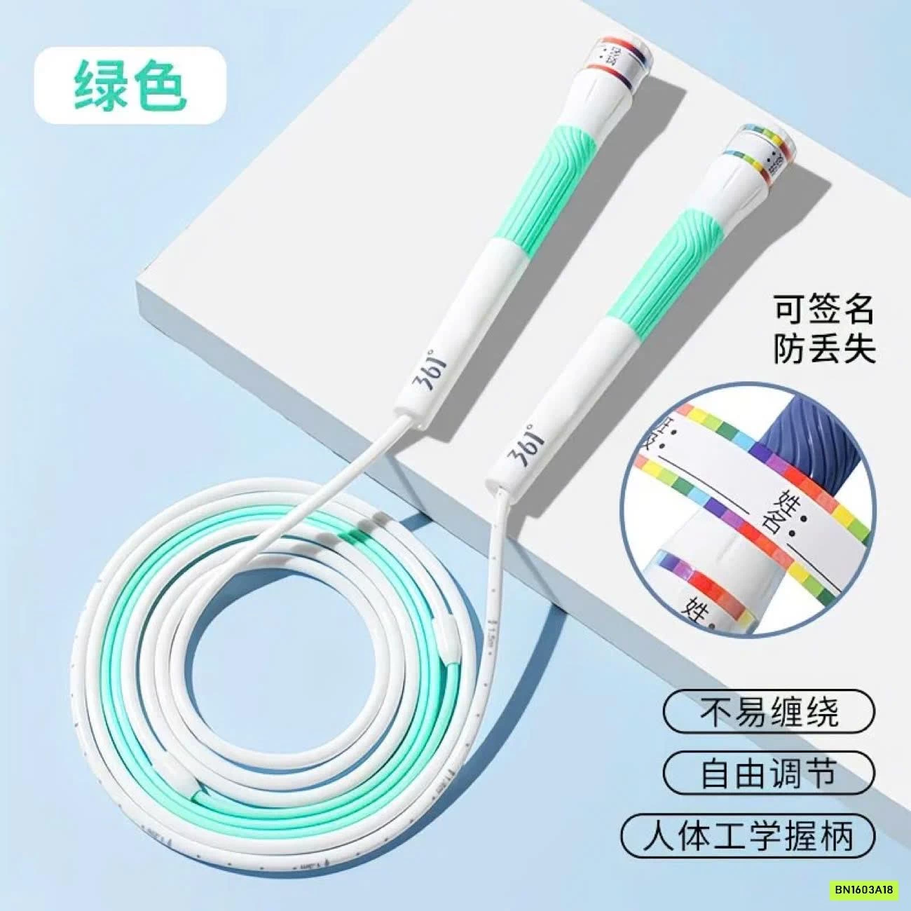 DÂY NHẢY 3.6.1 CHO BÉ